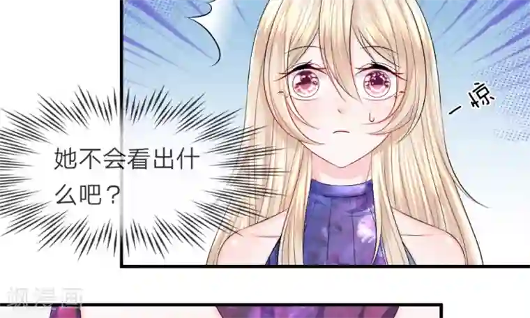 我的特工男友第43-44话 侥幸！潜入宴会内部