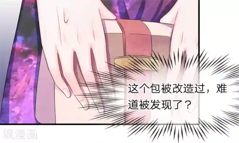 我的特工男友第43-44话 侥幸！潜入宴会内部