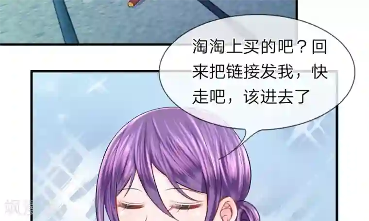 我的特工男友第43-44话 侥幸！潜入宴会内部