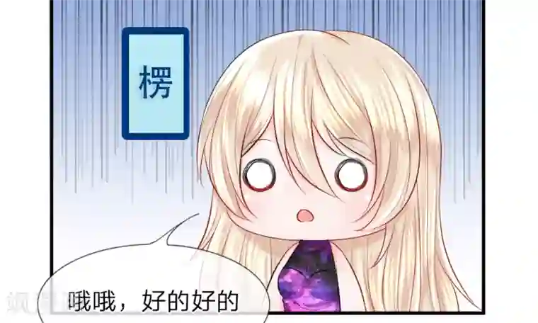 我的特工男友第43-44话 侥幸！潜入宴会内部