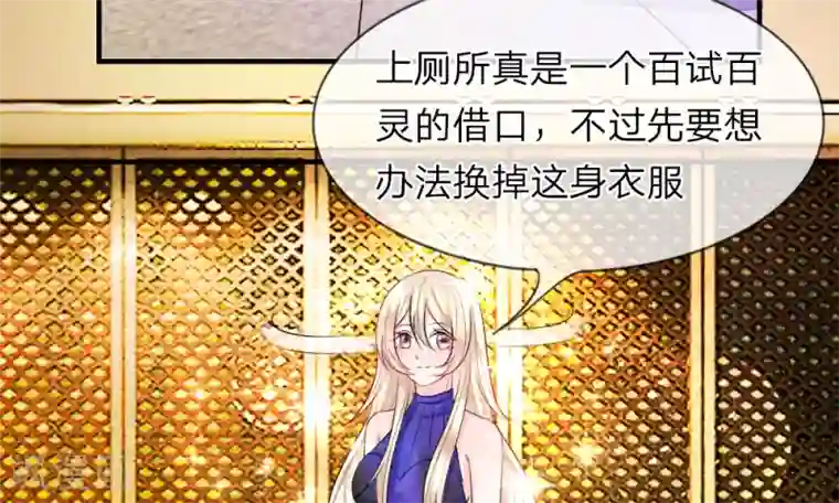 我的特工男友第43-44话 侥幸！潜入宴会内部