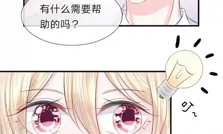 我的特工男友第43-44话 侥幸！潜入宴会内部