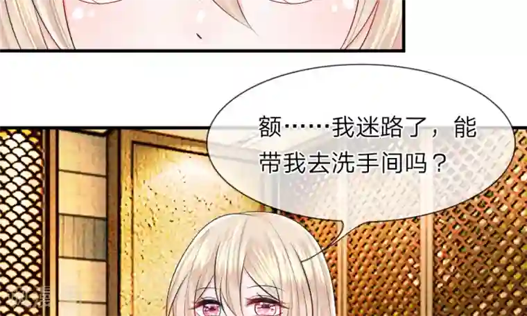 我的特工男友第43-44话 侥幸！潜入宴会内部