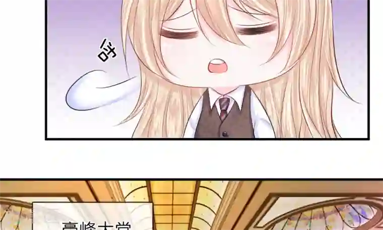 我的特工男友第43-44话 侥幸！潜入宴会内部