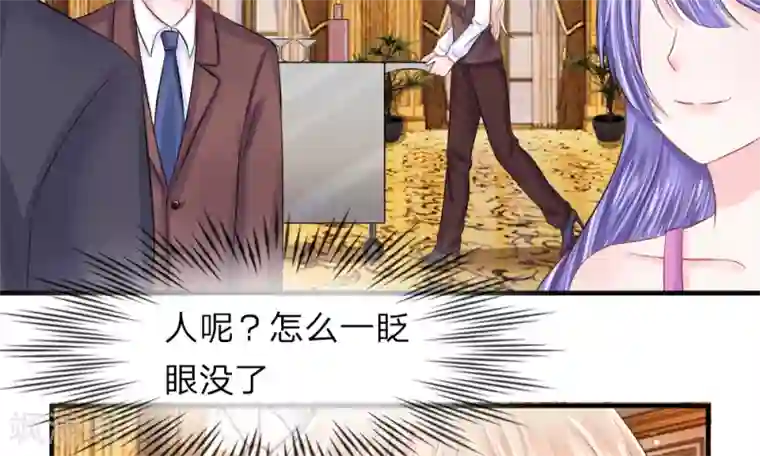 我的特工男友第43-44话 侥幸！潜入宴会内部