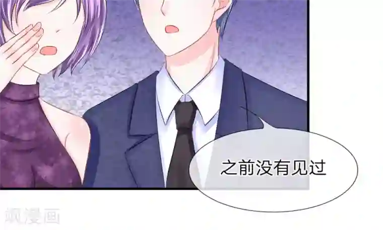 我的特工男友第43-44话 侥幸！潜入宴会内部