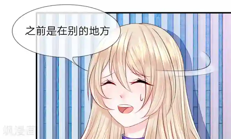 我的特工男友第43-44话 侥幸！潜入宴会内部