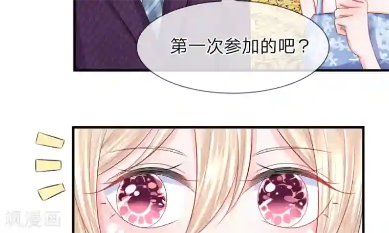 我的特工男友第43-44话 侥幸！潜入宴会内部