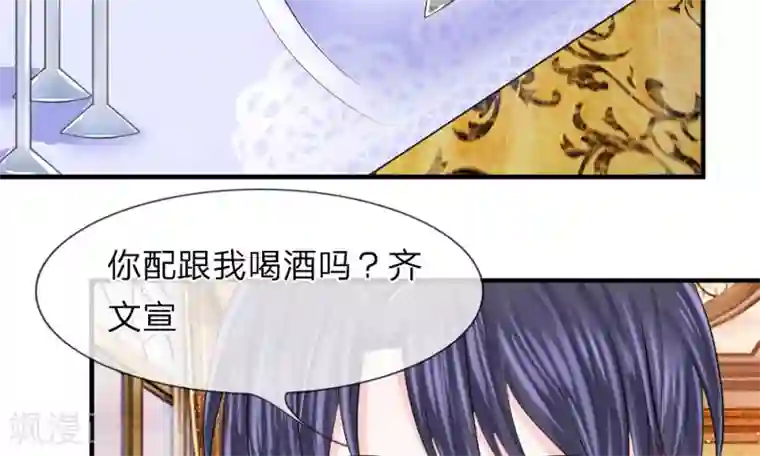 我的特工男友第43-44话 侥幸！潜入宴会内部