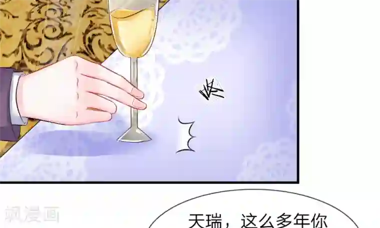 我的特工男友第43-44话 侥幸！潜入宴会内部