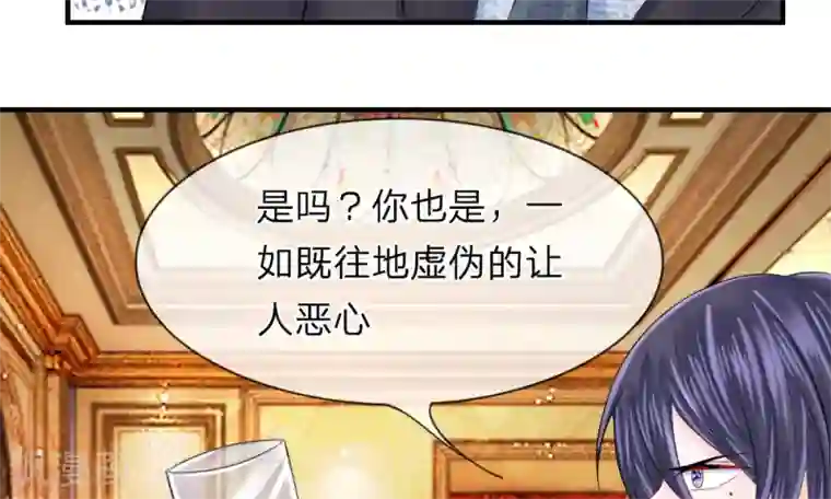 我的特工男友第43-44话 侥幸！潜入宴会内部