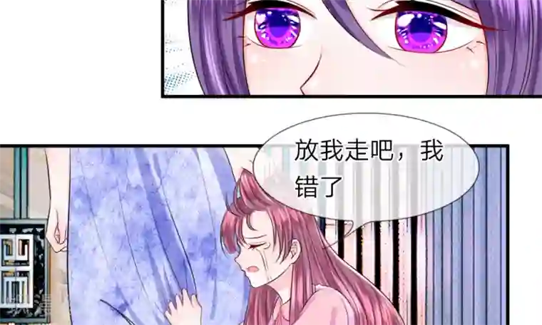 我的特工男友第43-44话 侥幸！潜入宴会内部