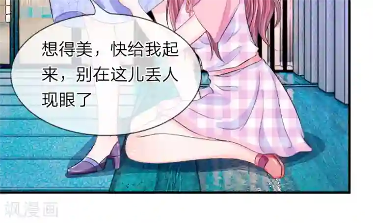 我的特工男友第43-44话 侥幸！潜入宴会内部