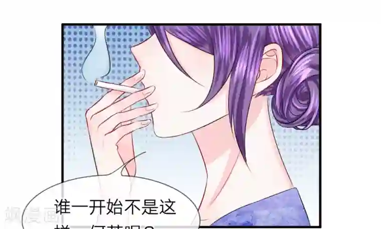 我的特工男友第43-44话 侥幸！潜入宴会内部