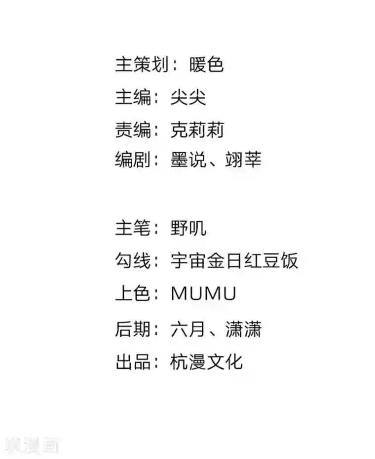 我的特工男友第45话 跟踪！追逐战开始