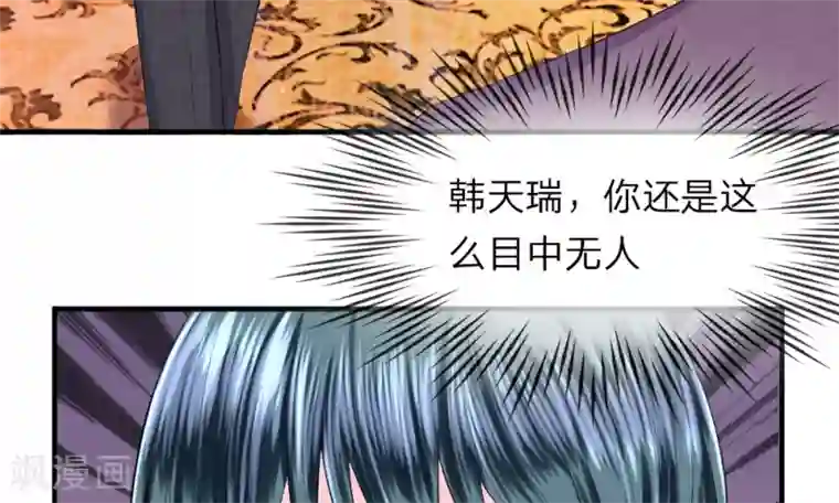 我的特工男友第45话 跟踪！追逐战开始