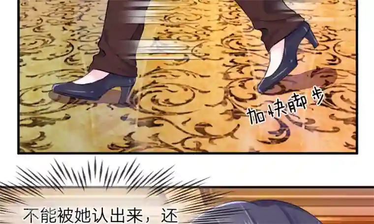 我的特工男友第45话 跟踪！追逐战开始
