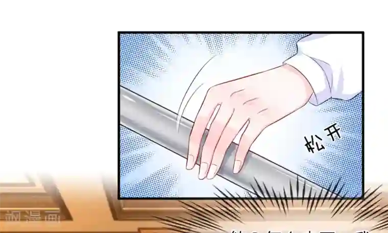 我的特工男友第45话 跟踪！追逐战开始