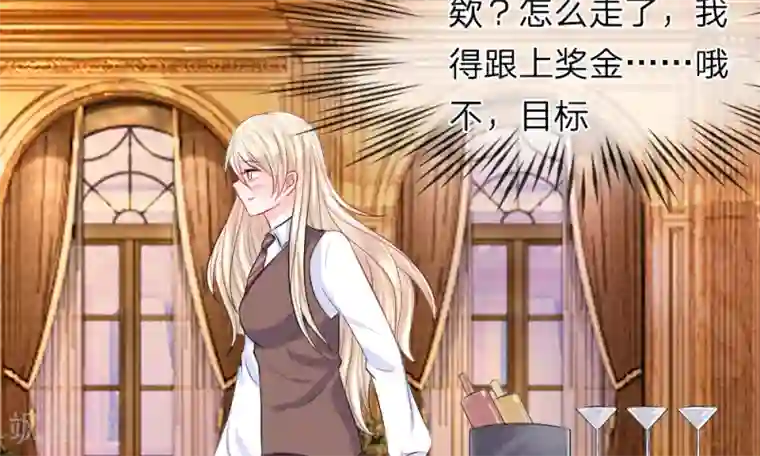 我的特工男友第45话 跟踪！追逐战开始