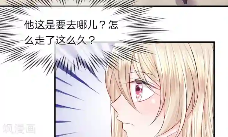 我的特工男友第45话 跟踪！追逐战开始