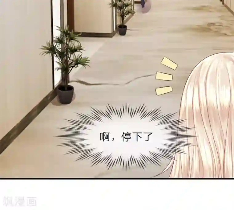 我的特工男友第45话 跟踪！追逐战开始