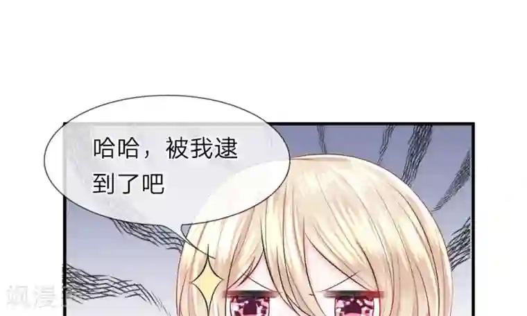 我的特工男友第45话 跟踪！追逐战开始