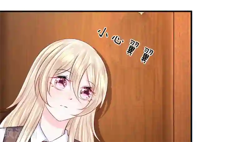 我的特工男友第45话 跟踪！追逐战开始
