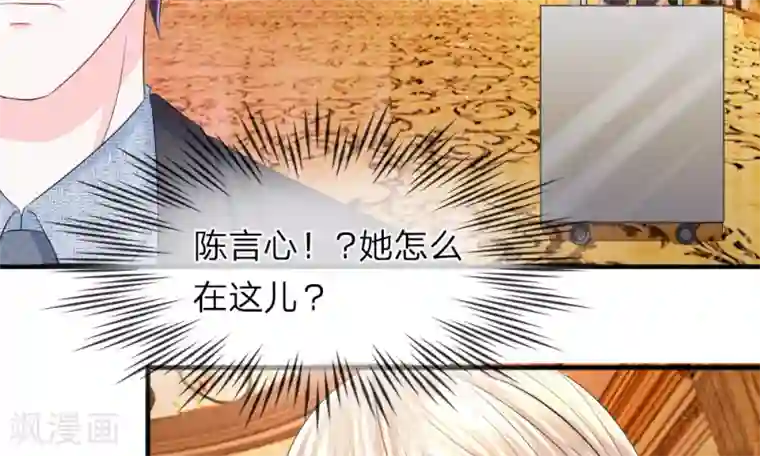 我的特工男友第45话 跟踪！追逐战开始