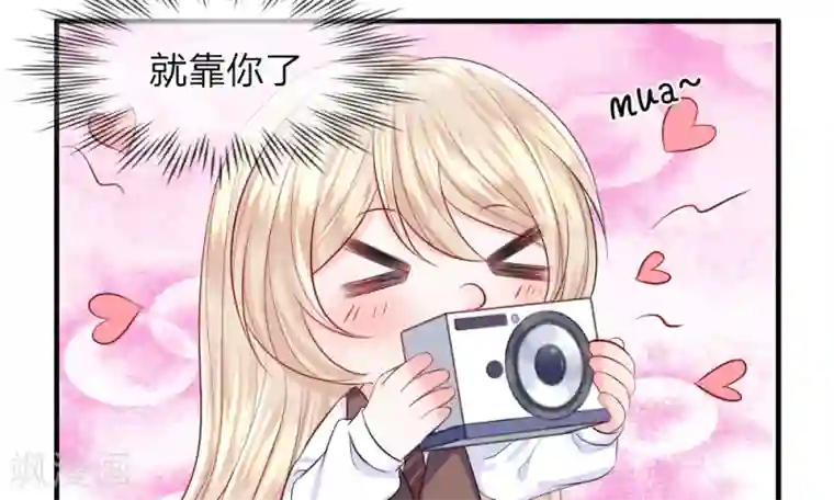 我的特工男友第45话 跟踪！追逐战开始