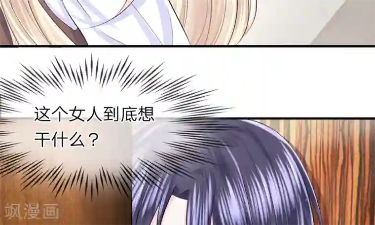 我的特工男友第45话 跟踪！追逐战开始