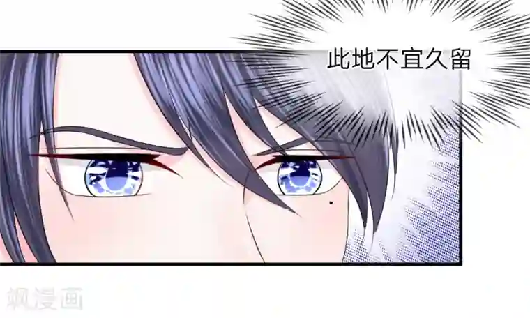 我的特工男友第45话 跟踪！追逐战开始