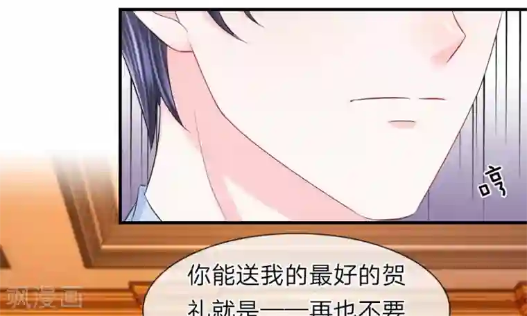 我的特工男友第45话 跟踪！追逐战开始