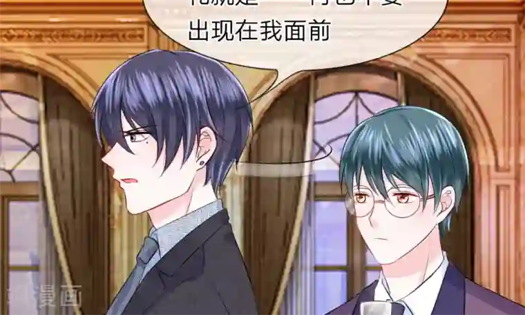 我的特工男友第45话 跟踪！追逐战开始