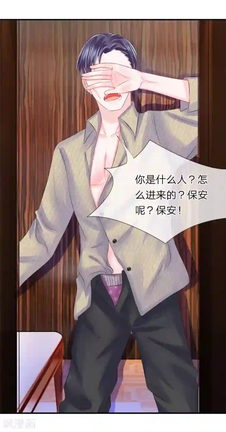 我的特工男友第46话 马虎！闪光灯引发的追杀