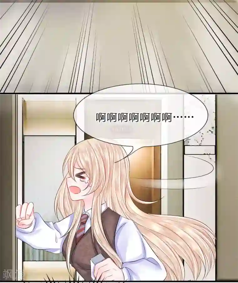 我的特工男友第46话 马虎！闪光灯引发的追杀