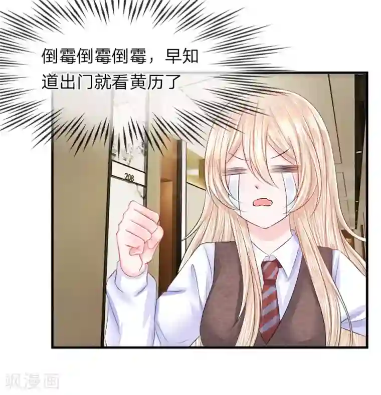 我的特工男友第46话 马虎！闪光灯引发的追杀