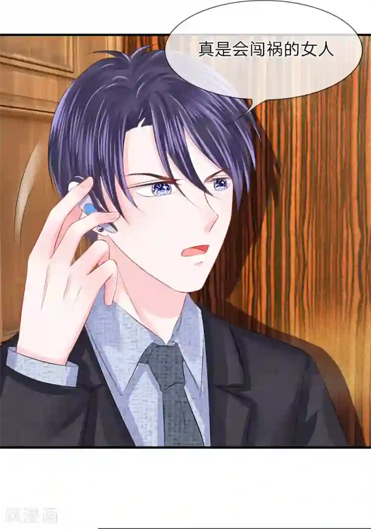 我的特工男友第46话 马虎！闪光灯引发的追杀