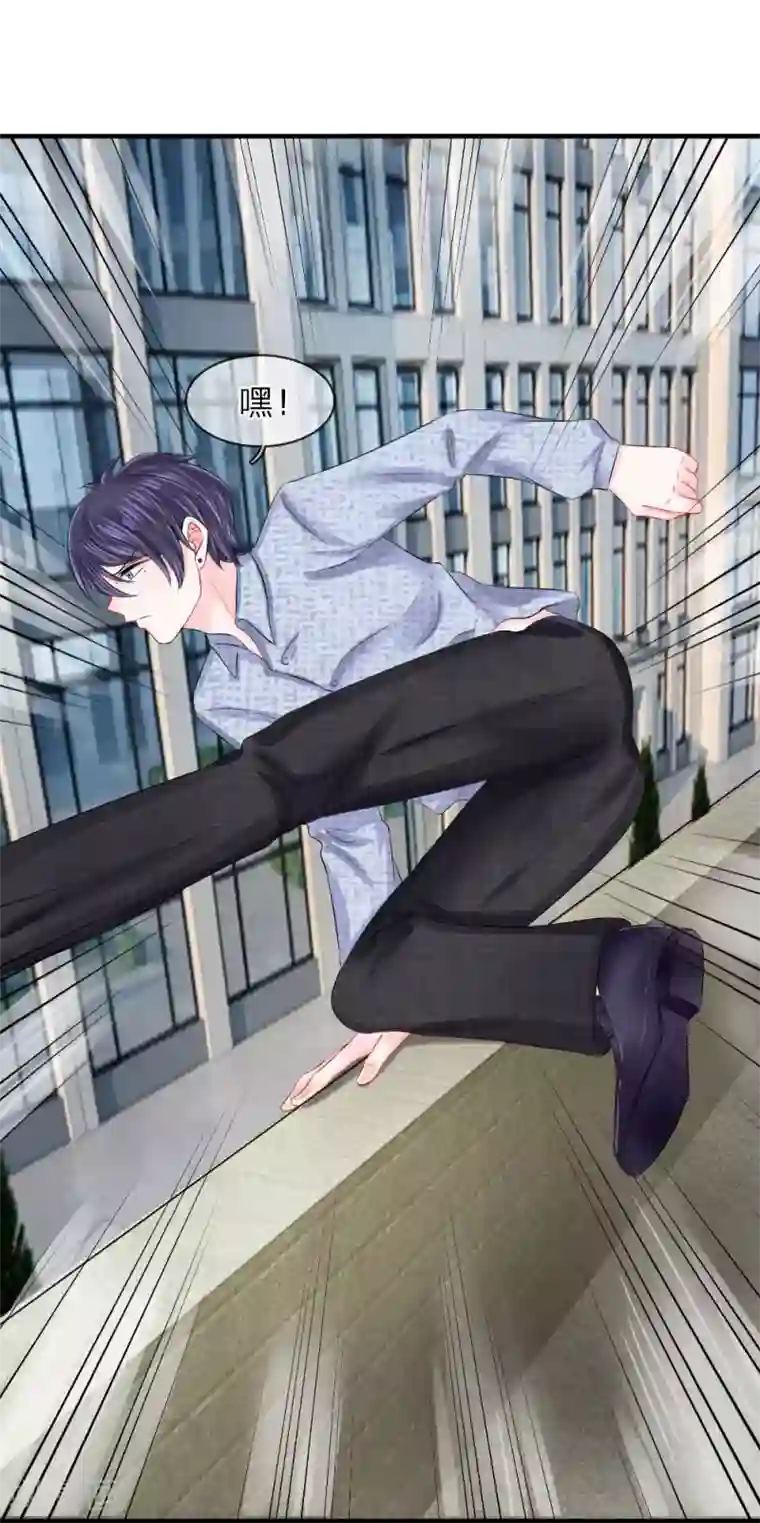 我的特工男友第47话 跳楼！飞速逃离案发现场