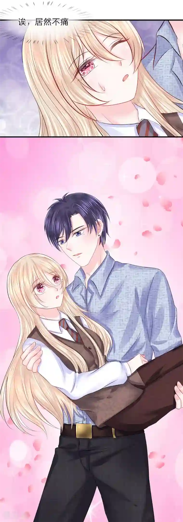 我的特工男友第47话 跳楼！飞速逃离案发现场