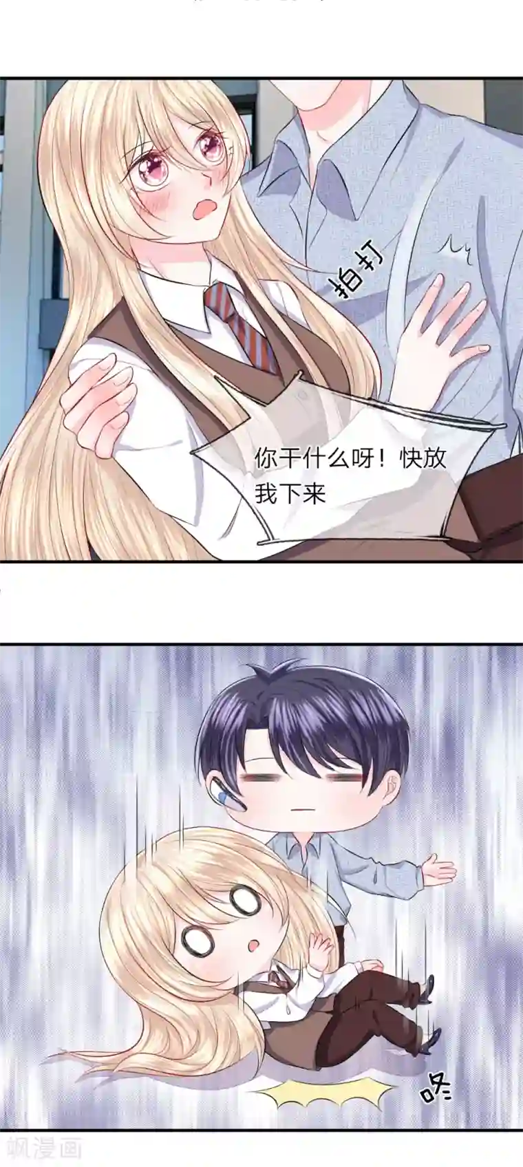 我的特工男友第47话 跳楼！飞速逃离案发现场