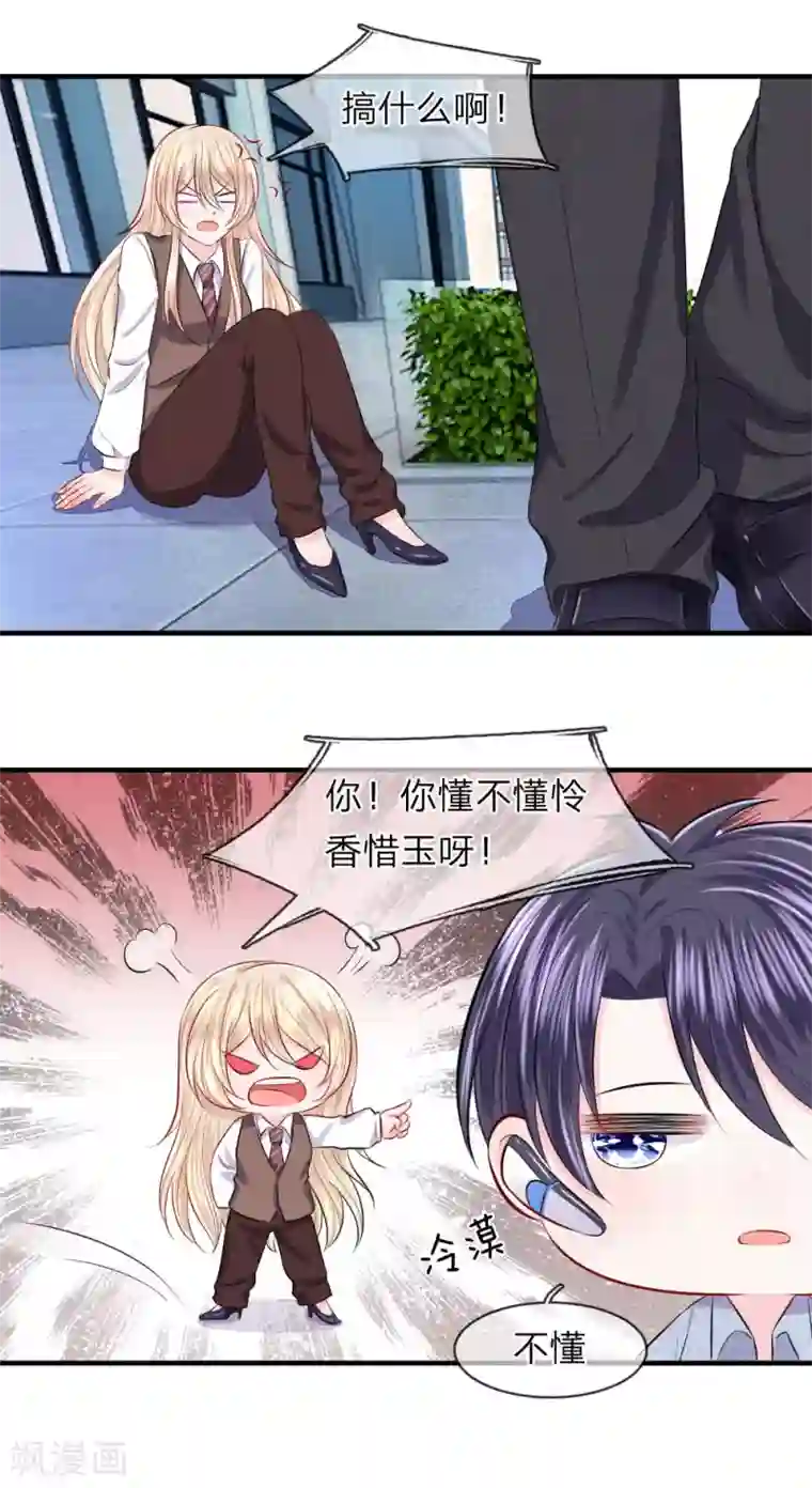 我的特工男友第47话 跳楼！飞速逃离案发现场