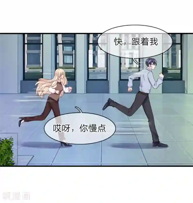 我的特工男友第47话 跳楼！飞速逃离案发现场