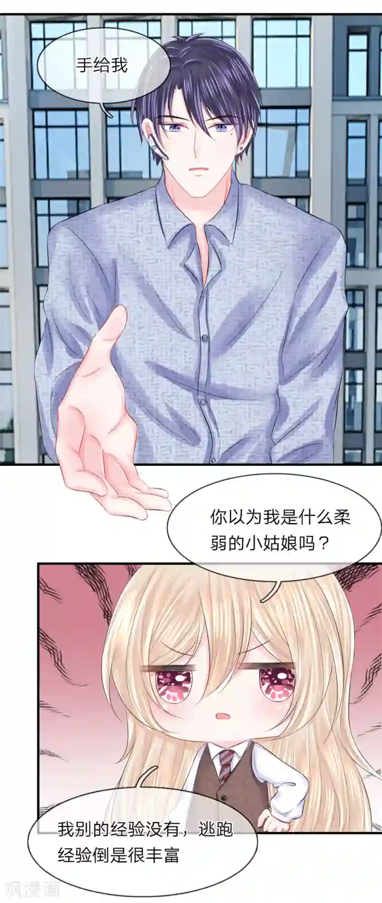 我的特工男友第47话 跳楼！飞速逃离案发现场