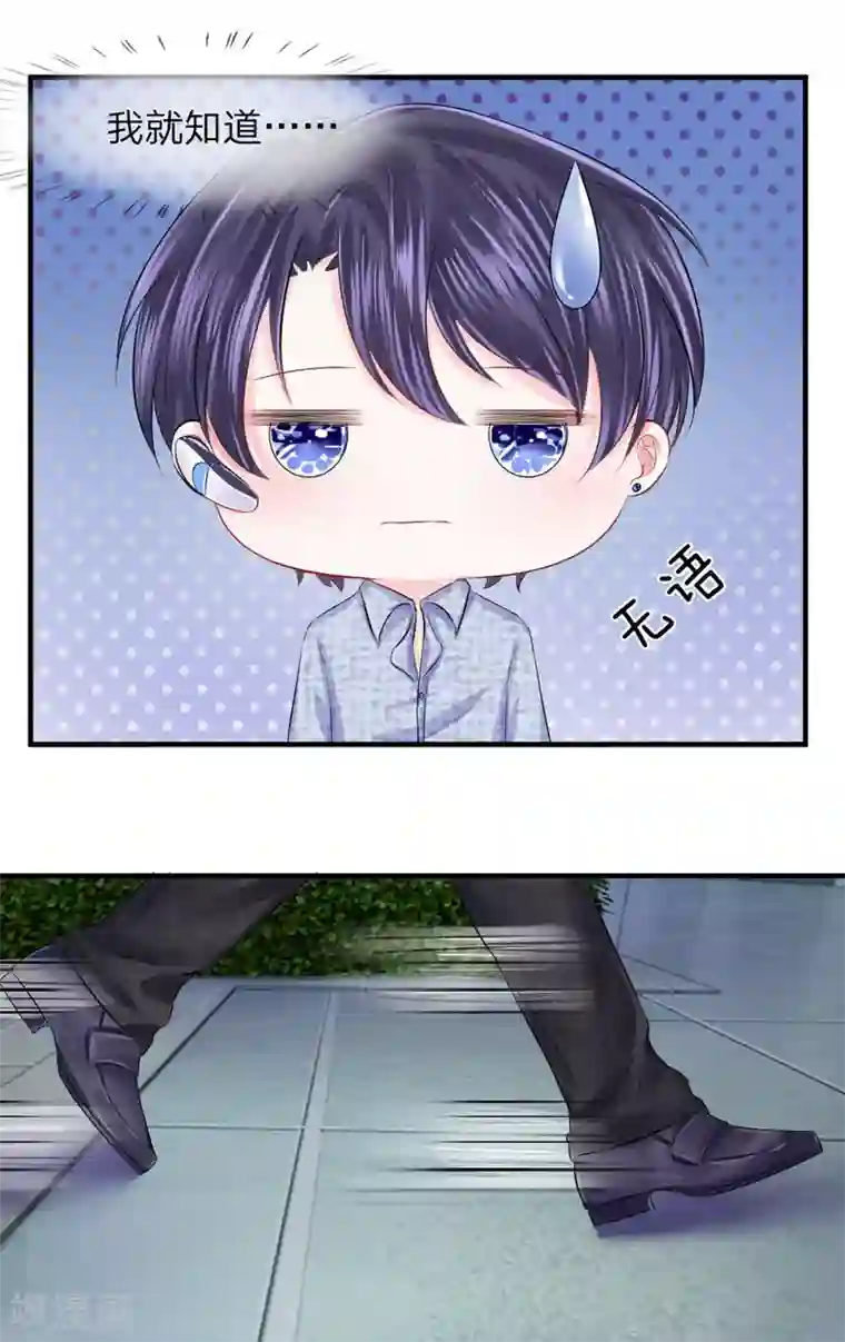 我的特工男友第47话 跳楼！飞速逃离案发现场