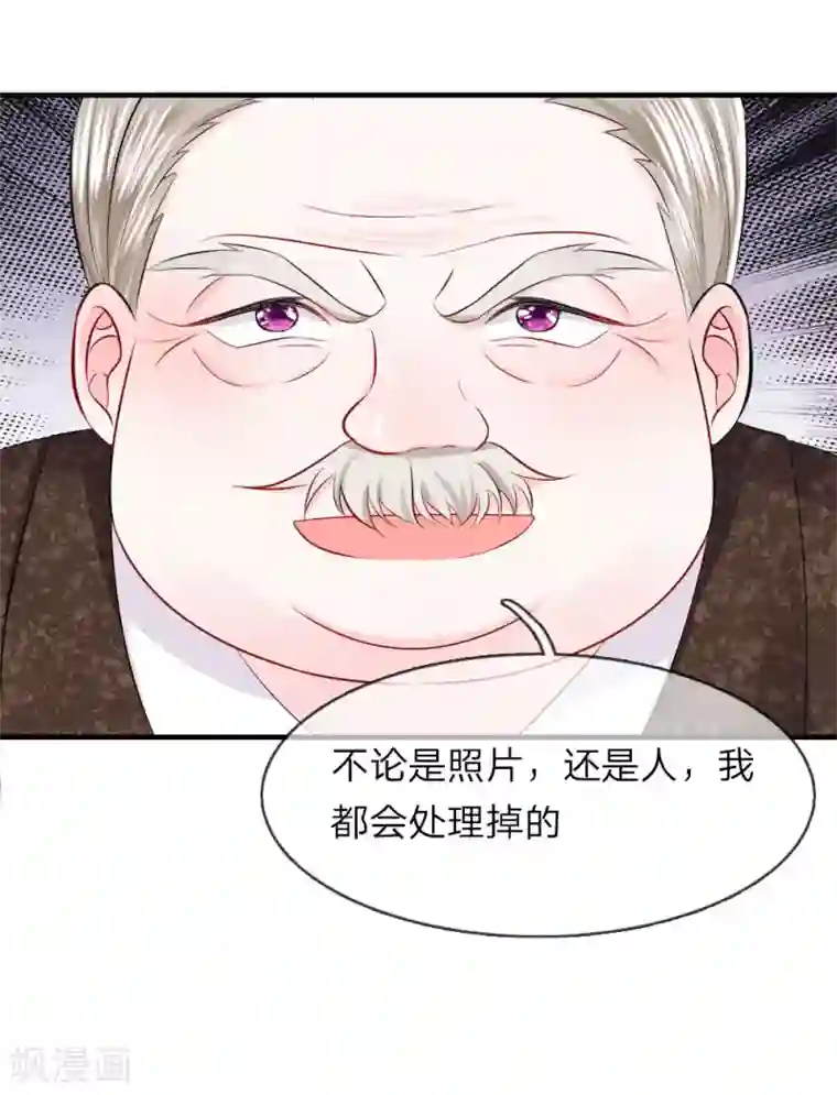 我的特工男友第48话 疑惑！哪个才是真正的你