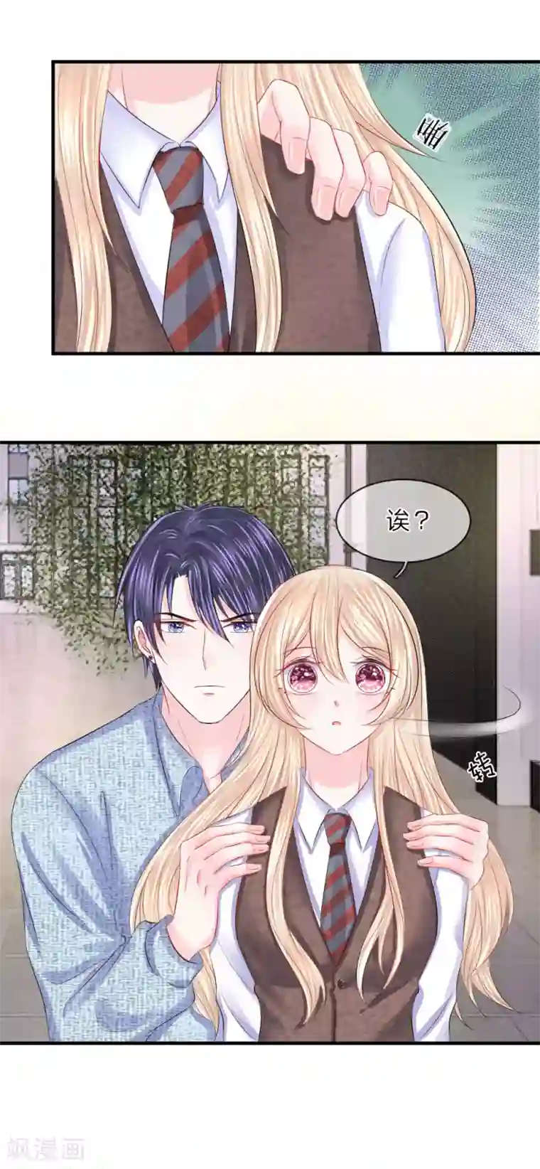 我的特工男友第48话 疑惑！哪个才是真正的你