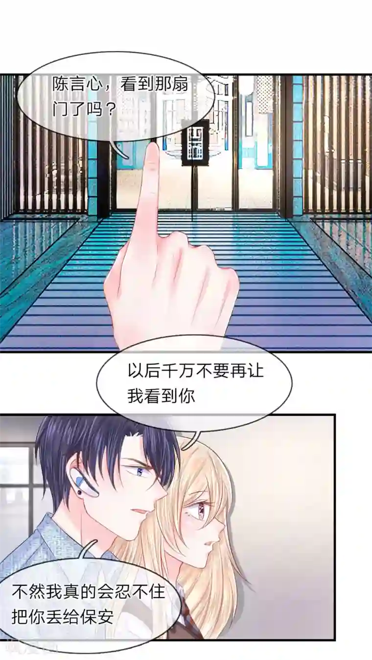 我的特工男友第48话 疑惑！哪个才是真正的你