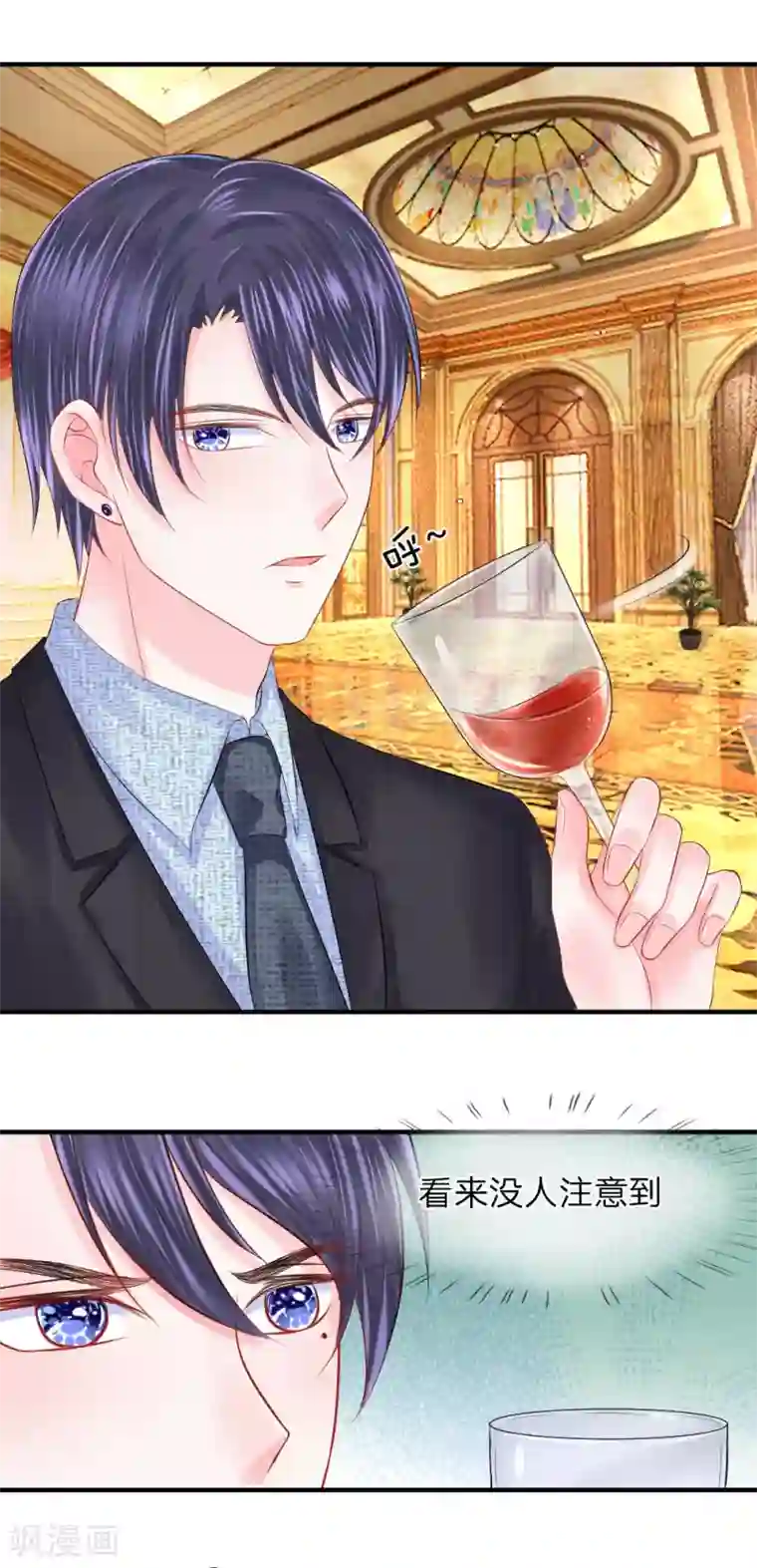 我的特工男友第48话 疑惑！哪个才是真正的你