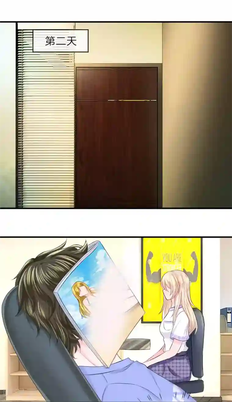 我的特工男友第49话 惊恐！意想不到的黑幕