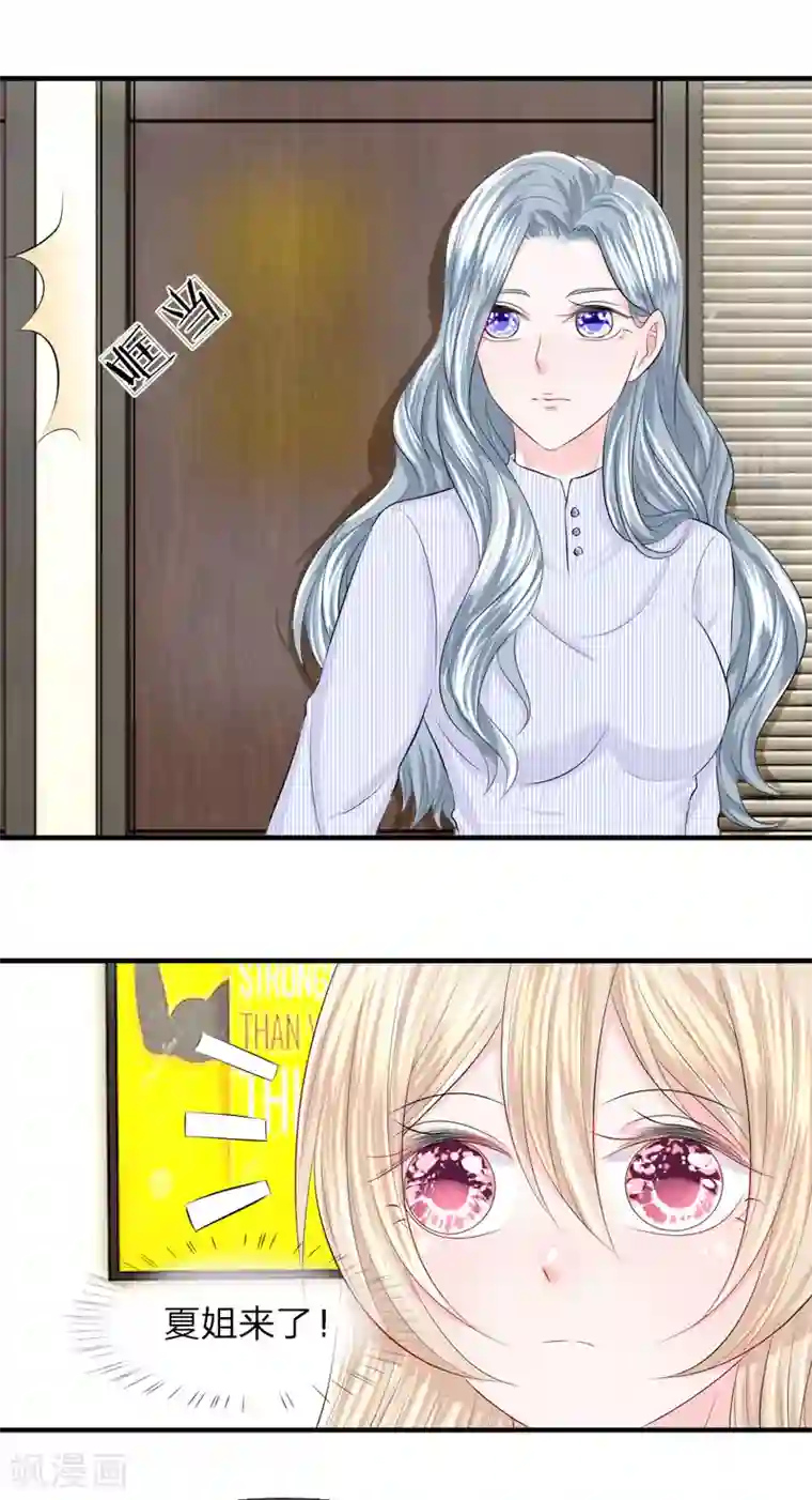 我的特工男友第49话 惊恐！意想不到的黑幕